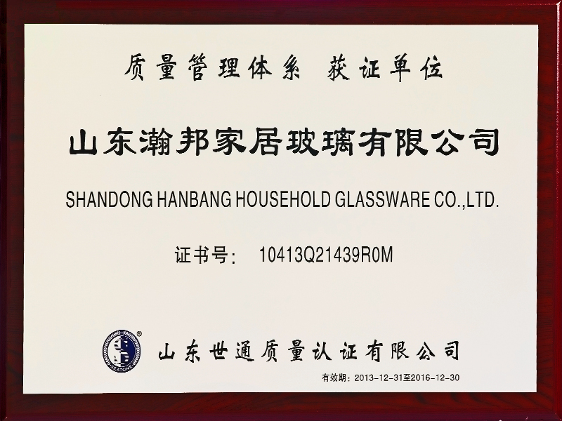 質(zhì)量管理體系 獲證單位